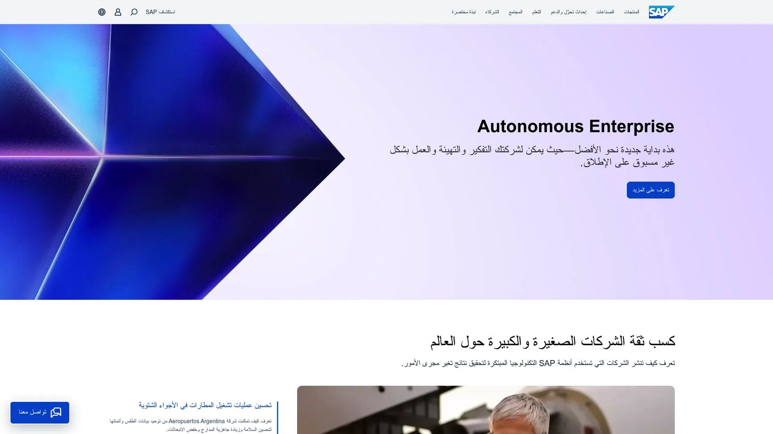 SAP Commerce Cloud platform