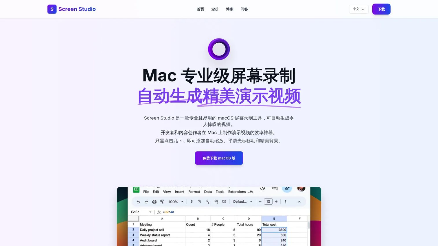 Screen Studio polished Mac screen recording software