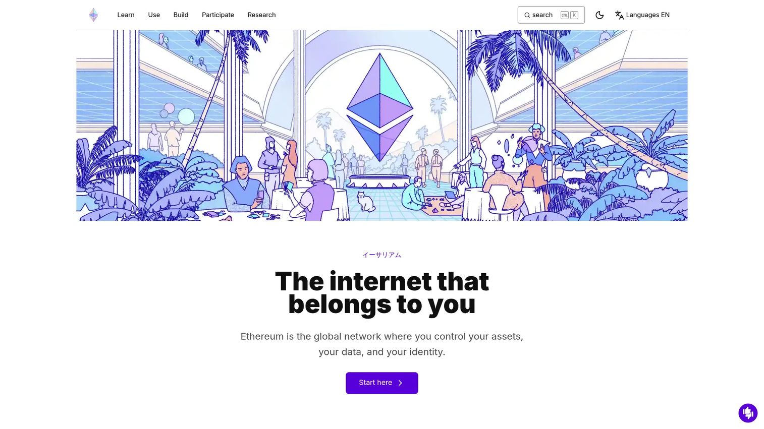 Ethereum blockchain platform homepage