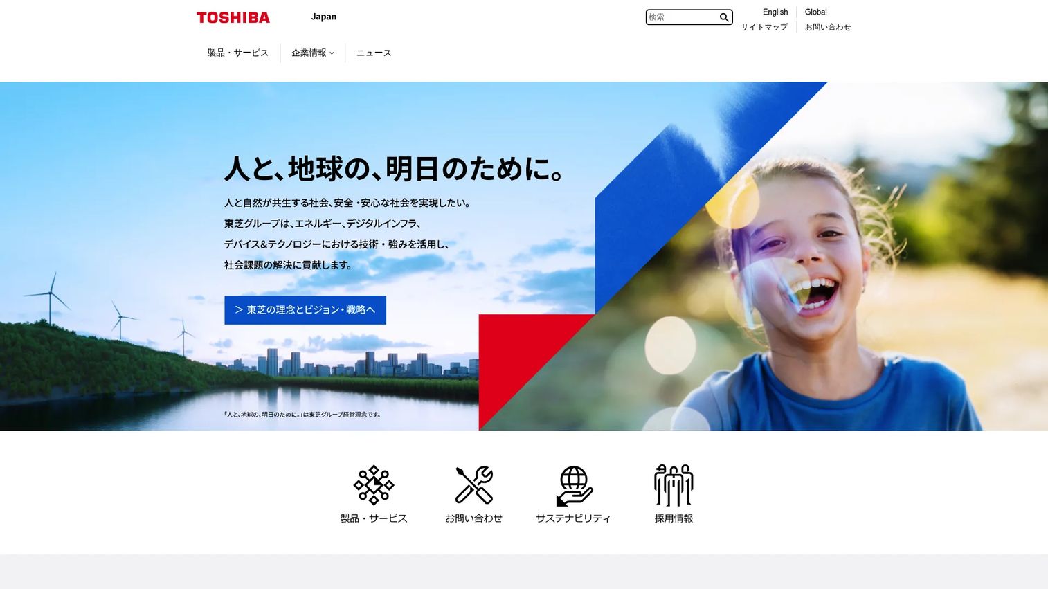 Toshiba website homepage showing energy and infrastructure technology solutions