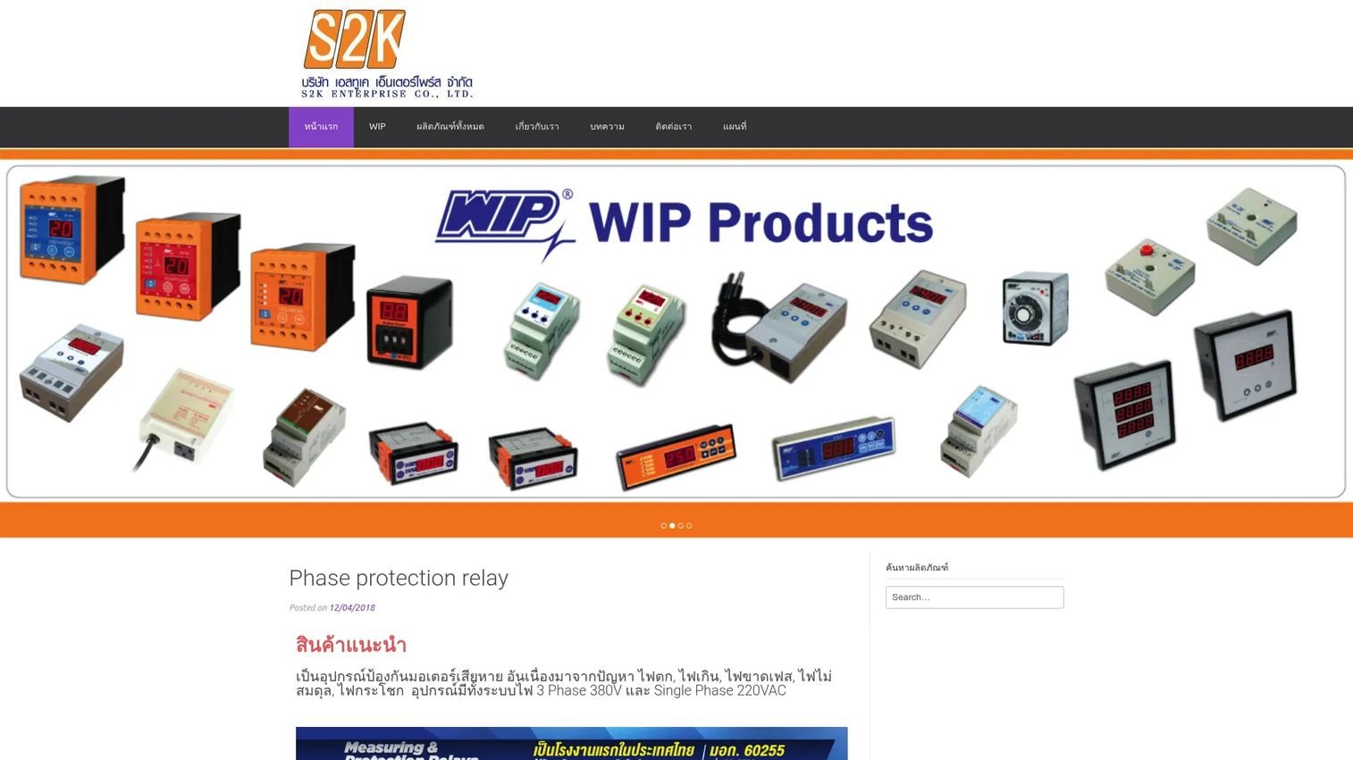 S2K Enterprise for Food homepage screenshot