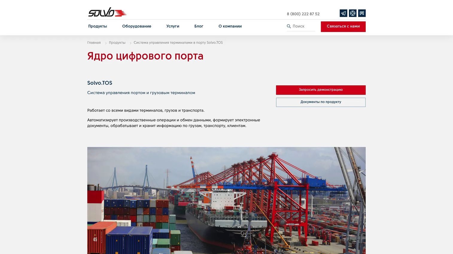 Solvo.TOS homepage showing multi-cargo terminal operating system for ports and inland terminals
